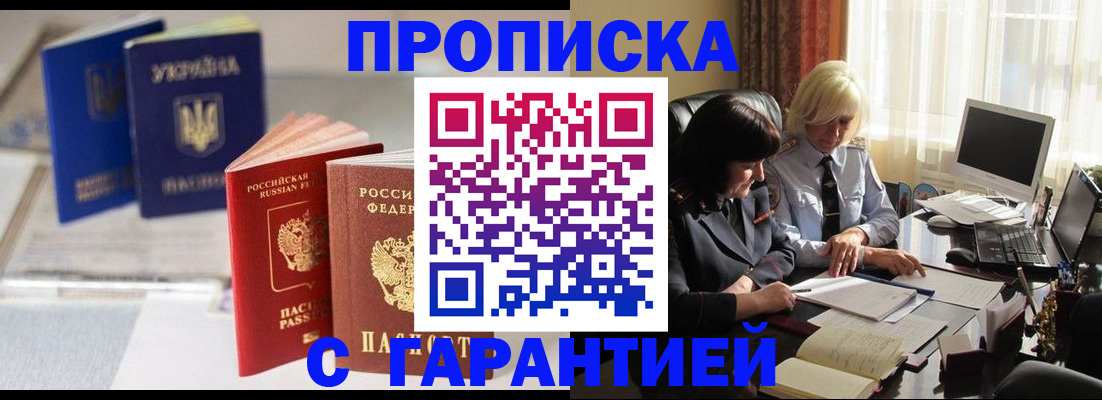 временная регистрация для всех в Белгородской области