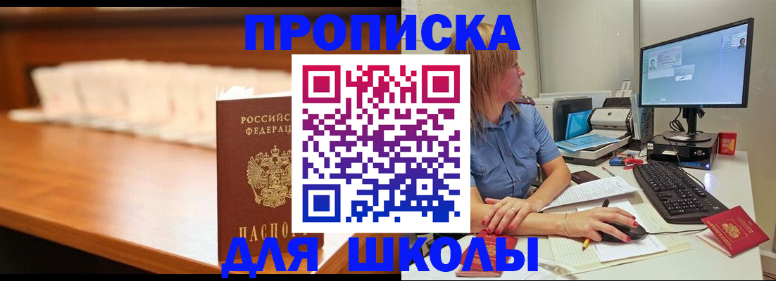 прописка для кредита в Белгородской области