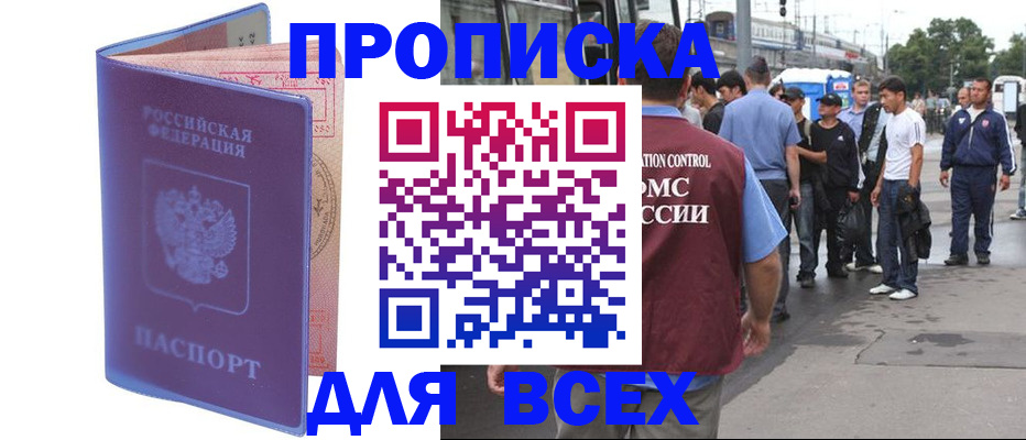 временная регистрация госуслуги в Белгородской области