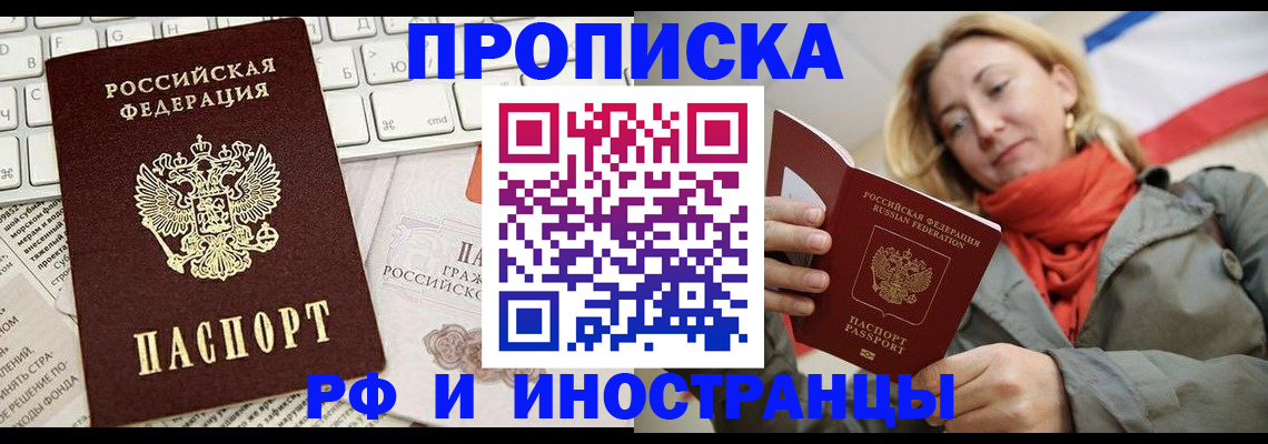 временная регистрация для всех в Белгородской области