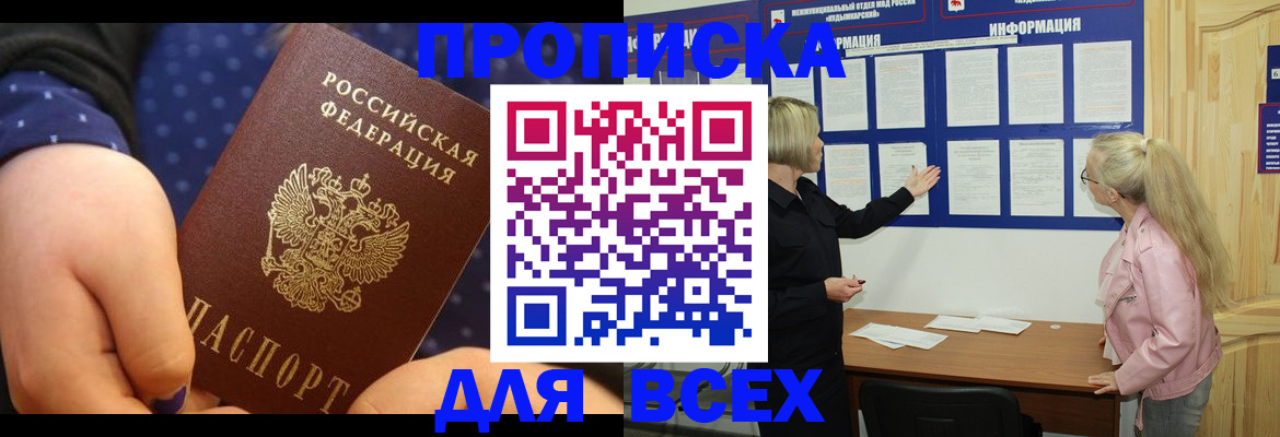 временная регистрация гарантия в Белгородской области