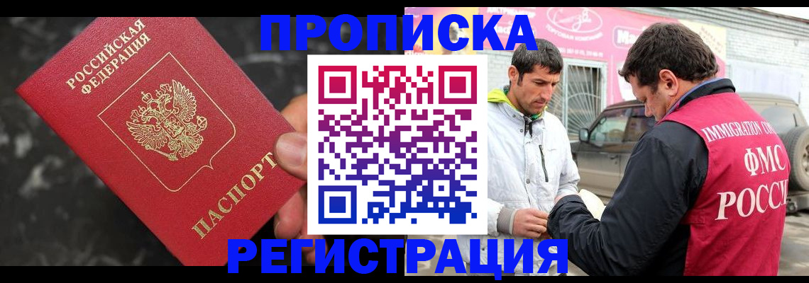 временная регистрация госуслуги в Белгородской области